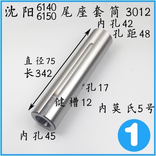 速发沈CA6140 6尾50普通车床配件大全 尾架1座总成杆丝套筒螺母压