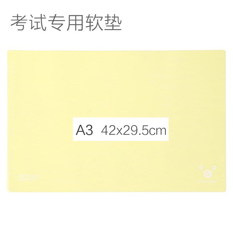 新款考场可带高考j初中考专用小学生透明考试用软垫板a3/a4/25k写