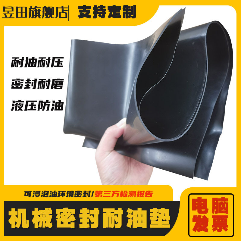 速发丁晴橡胶密封垫片耐磨橡胶垫软m垫耐油薄胶.0皮5mm1mm1.5胶m