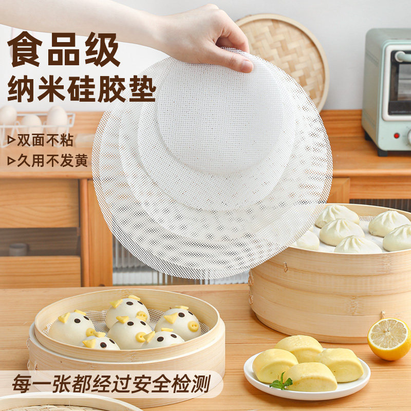 速发矽胶蒸笼垫包馒头不粘布级小笼子纸专用锅家用烝笼蒸商用圆形