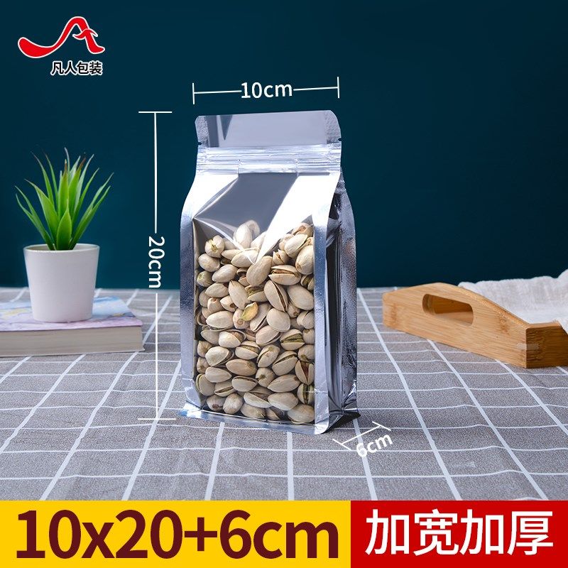 速发镀自阴八边封铝箔袋密封口袋子透明铝封自立袋花果干茶包装袋