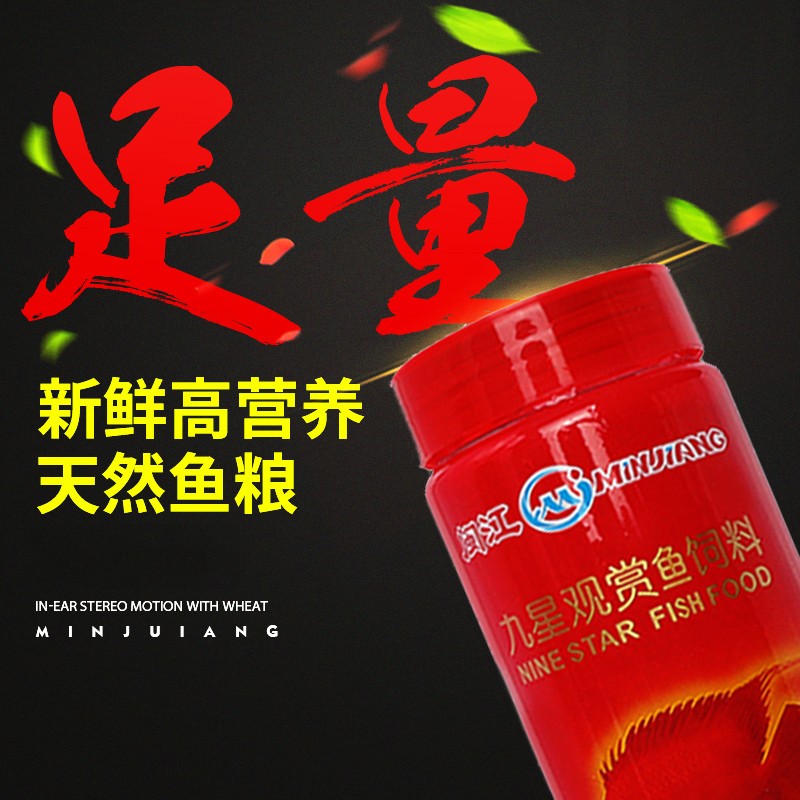 速发闽江热带鱼孔料鱼食小型观赏鱼幼鱼斗鱼饲颗淡水增艳小雀粒鱼