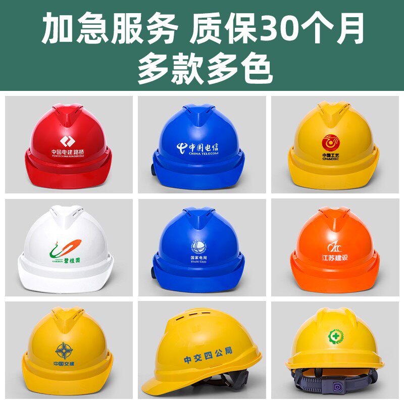 速发安全帽头盔豪华工型透气安全盔头帽建筑工程可印字V地施工领
