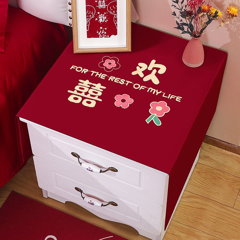 速发中式床头柜置布婚房布盖主卧装饰结婚巾尘罩喜字盖防婚庆用品
