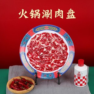 速发南门涮肉肉切羊上脑盘牛鲜火锅现切吊龙牛肉立盘特色餐意创具