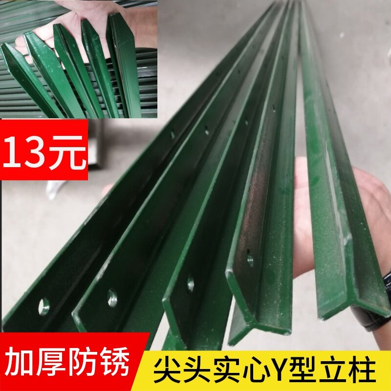 速发牛栏网柱丝网柱立铁铸铁加角实心柱尖头柱三厚养殖牛羊户外围