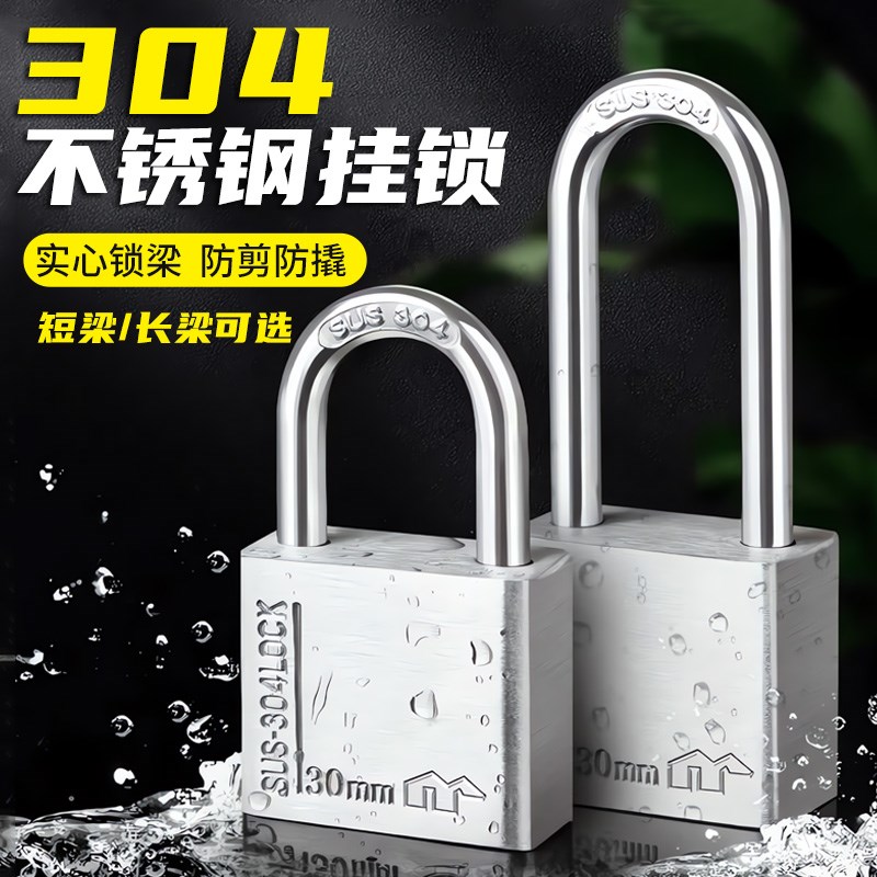 速发04门大钢挂锁头家用防水防锈户外仓库锈不防盗撬通开锁具带
