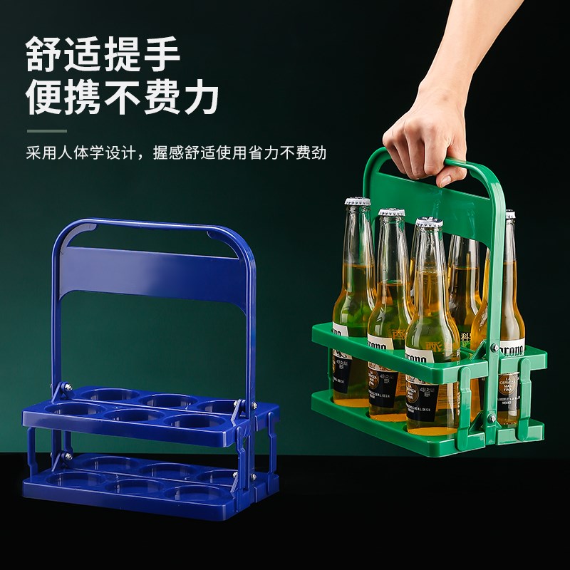速发啤酒提架酒号塑料提篮折可叠小架便携式瓶装六提啤酒架子商用