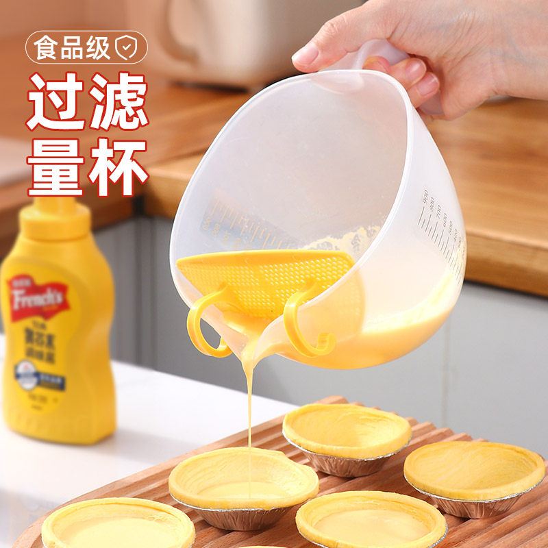 速发带刻度大杯厨房级量容量烘焙果汁豆浆鸡蛋液过滤计量杯