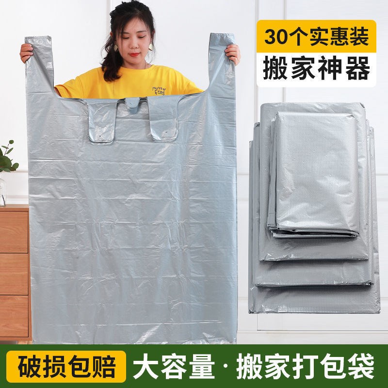 现货打包带搬家袋子塑料袋装被子衣服收纳袋大容T量家用打包行李