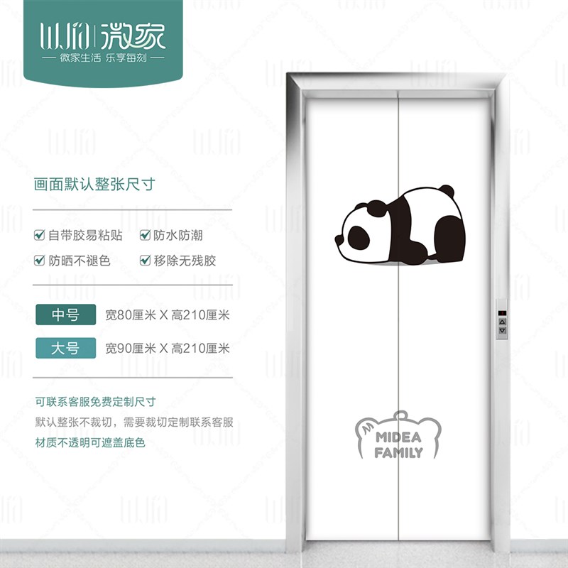 速发入户电梯门自粘简约贴纸电影院商场广告装饰贴画整张防水图片