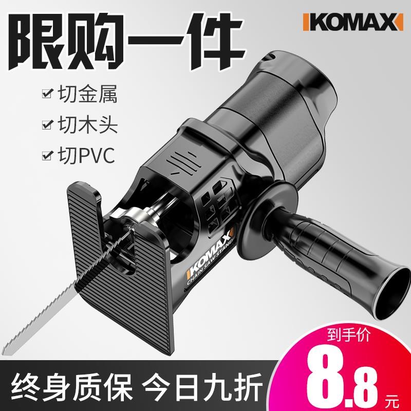 速发转伐头电动电钻割锯变电锯换木往复锯改装据切钢锯家用迷你改