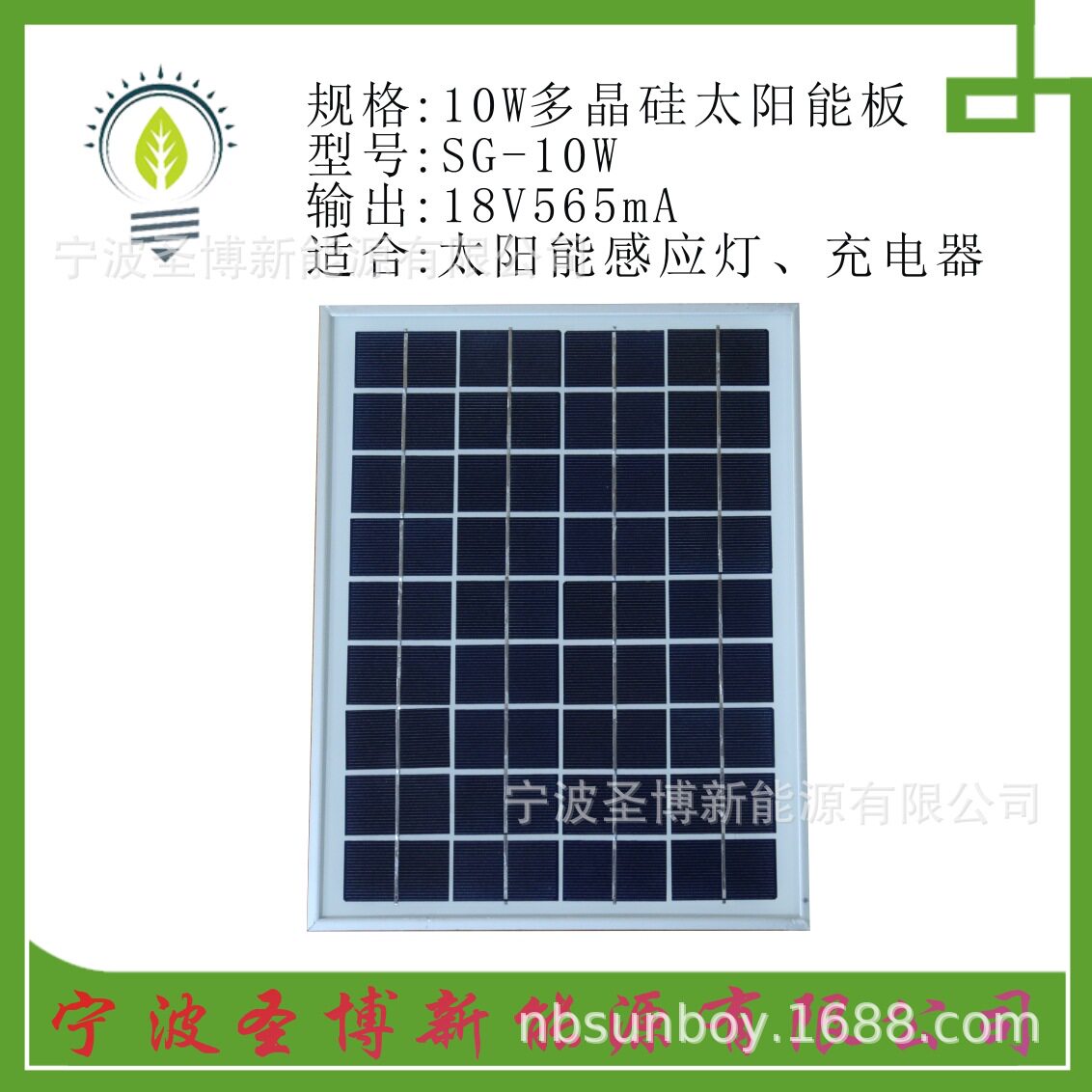 速发18V10多W晶硅太能板 12V太能板 太能板 太能充电板