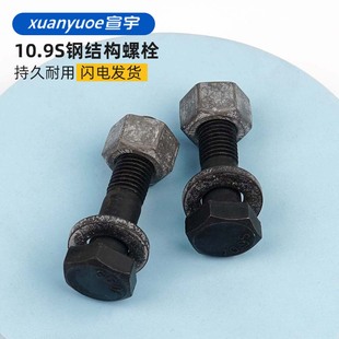 速发10.级高强度剪六角钢结构螺栓套装 GB1228发黑六火大淬角扭外