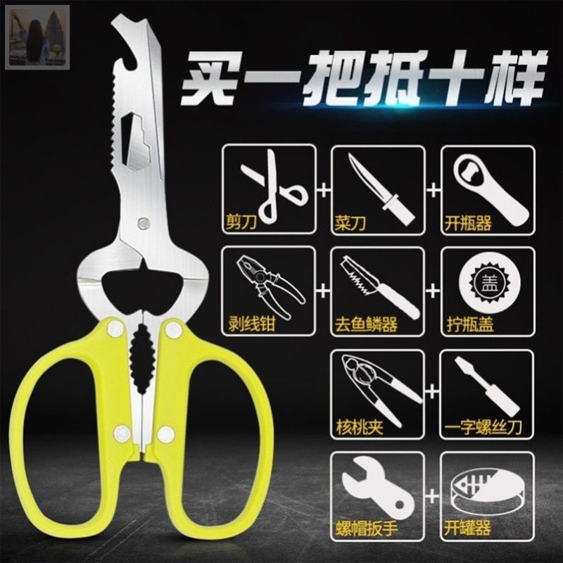 速发多功能强力剪刀高档不锈钢厨房一体可拆可剪神鸡家用开瓶骨器