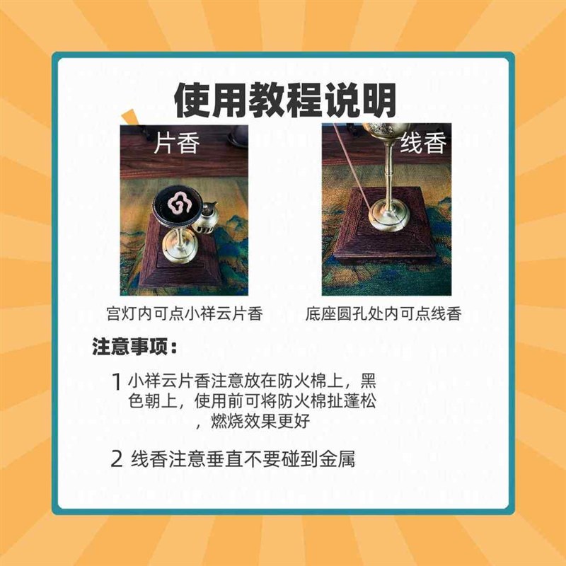 速发【4件套】金鹊宫灯香炉家居无粘粉盘香摆件组合鹅梨+桂花+降