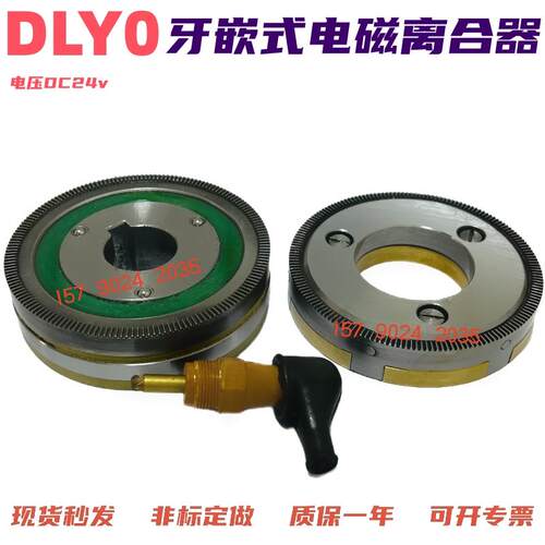 现货DLY0-2.5A5A10A16A40牙嵌式H电磁离合器DC24v厂家支持保一年
