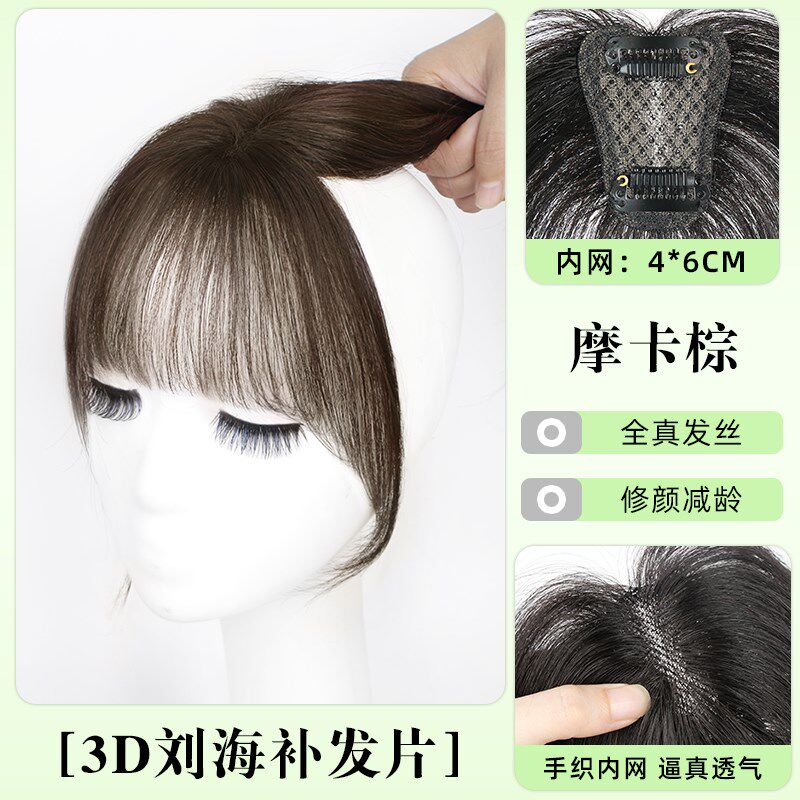 新款刘海假发女片头顶真发自然前额空气刘海夏季轻薄款Y法式假刘