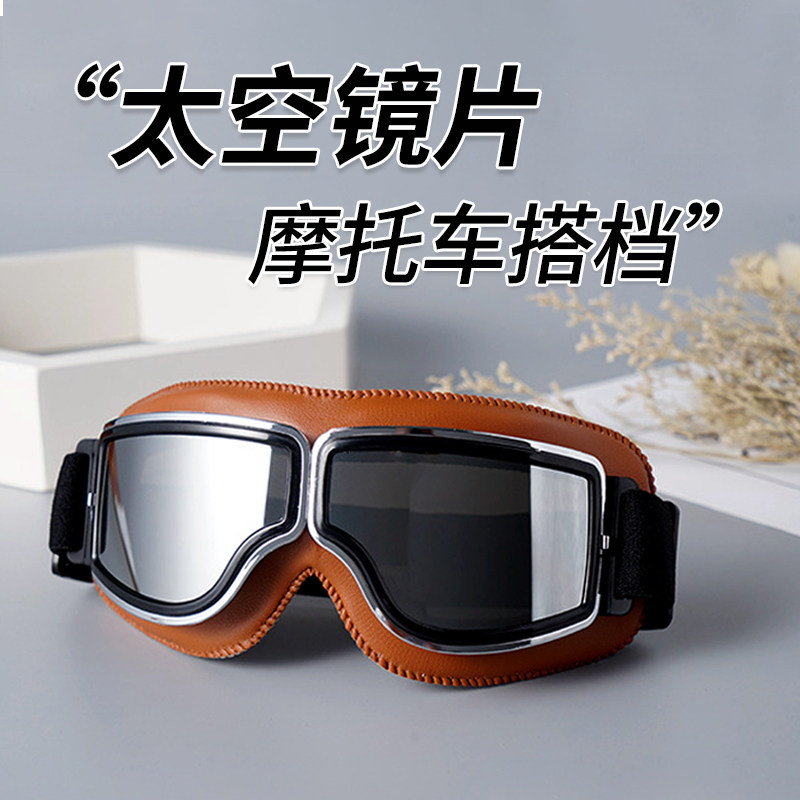 速发复古哈摩风镜雷半车头盔护目镜机车骑行防尘防晒托盔电动车
