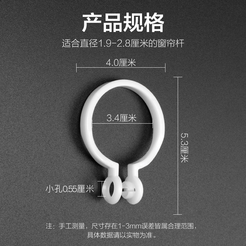 速发窗帘圈杆活口圈开口环挂扣吊环挂钩浴帘胶圈套环挂环环扣活扣