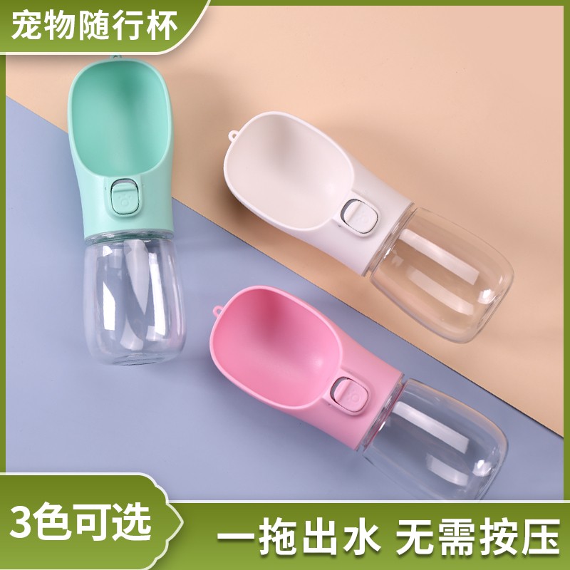 速发杯出水壶喝水器水杯便携式饮水喂水器遛狗水瓶随行外用品