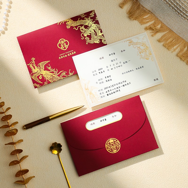 速发请帖高婚邀感函喜帖2024新款高级请大气结端打印婚礼婚宴请柬