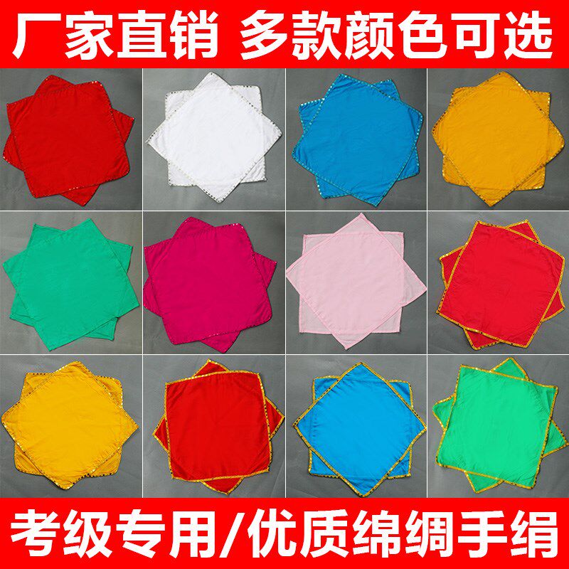 速发舞蹈手绢八儿童考级花角巾 民族花鼓灯舞手绢 东北二人转手帕
