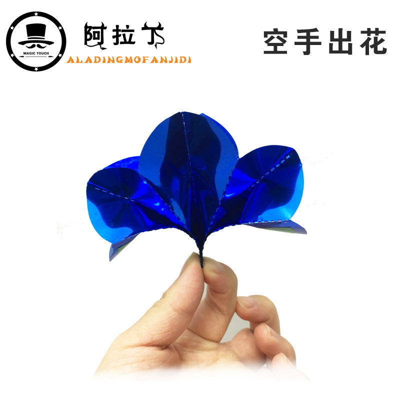 现货空手出花10朵花 q颜色鲜艳漂亮 舞台晚会 魔术道具 空手出玫
