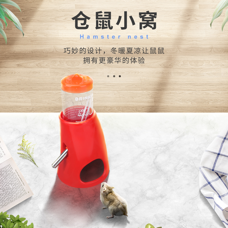速发仓鼠水壶水樽饮水器不漏金丝熊猪滚珠喂水喝水壶真空防漏支架