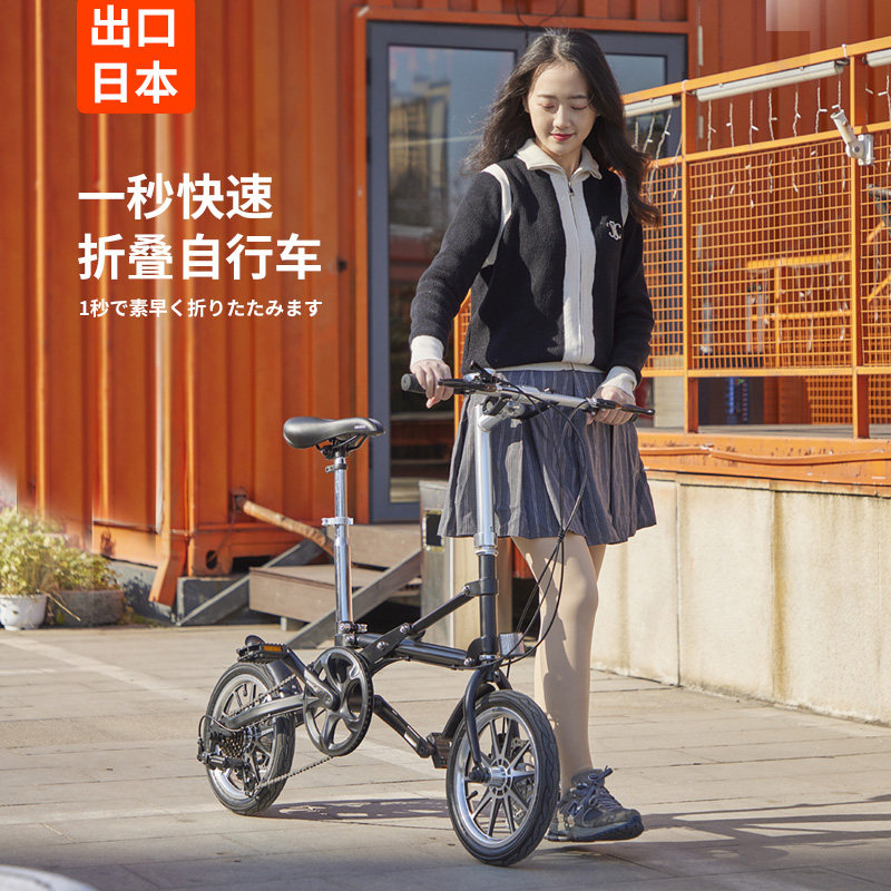 速发一秒折成变速自行车14寸超轻自携叠人学生男折叠便行车