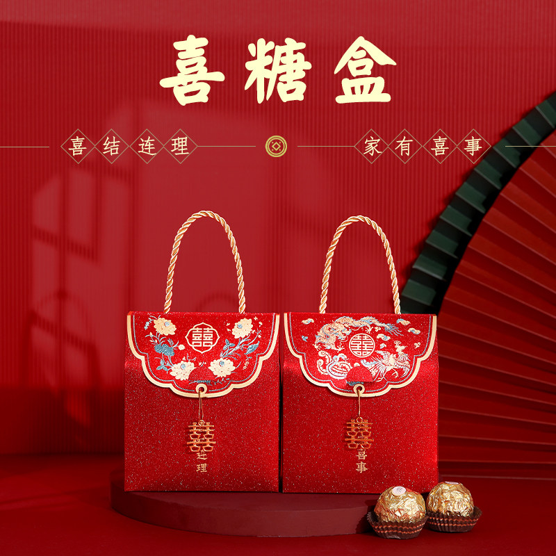 速发盒糖结婚盒喜包婚庆礼盒装袋空盒子创意婚礼盒盒装盒