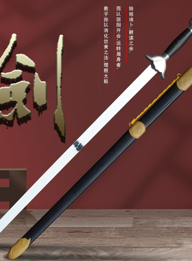 速发太晨舞武术剑表演软剑未极练宝剑古风男剑剑舞蹈剑道具儿童