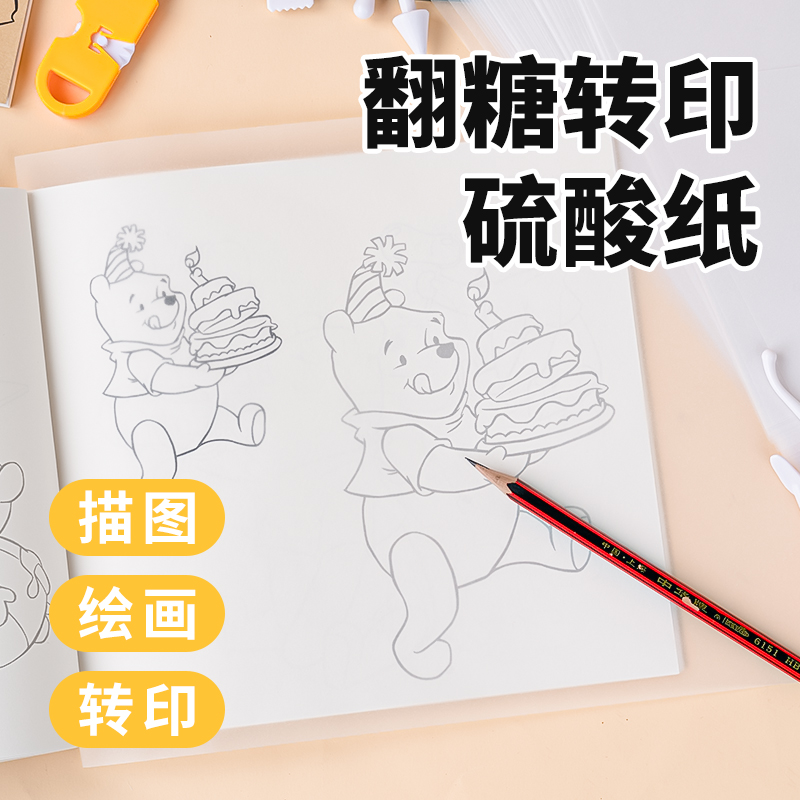 速发蛋糕图案转印焙硫酸手烘纸纸绘铅笔糖牌绘画糖霜饼干勾线画笔