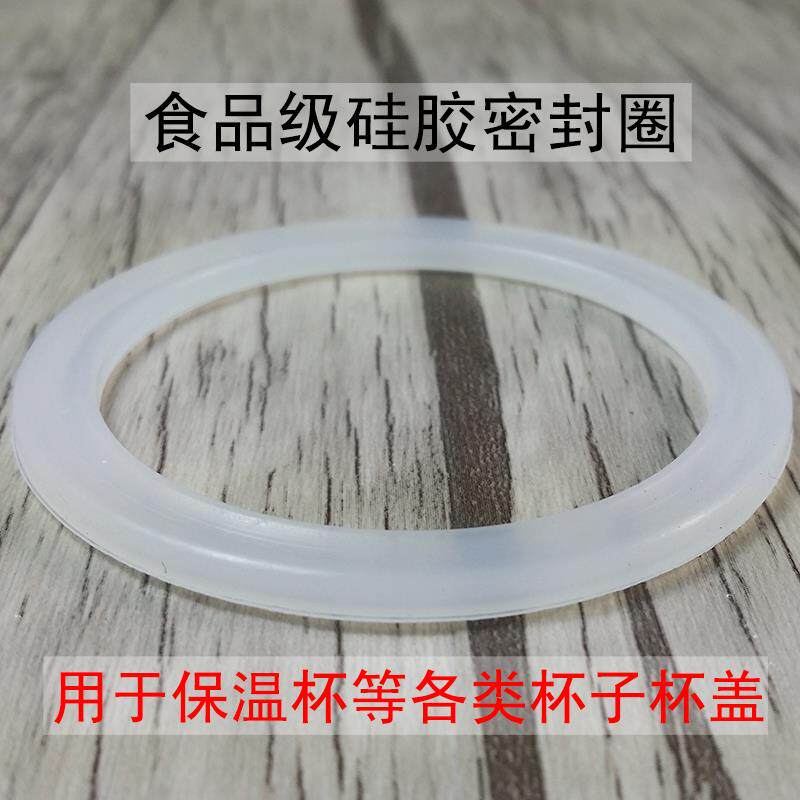 速发*硅胶胶圈橡皮皮垫暖壶瓶口胶皮不漏水皮圈瓶盖胶垫圈热水瓶