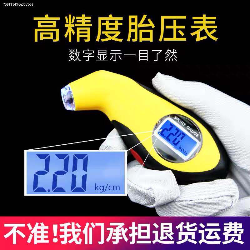 速发汽显监测器小车通用高精计度胎压准电子数车可携式检测胎压计