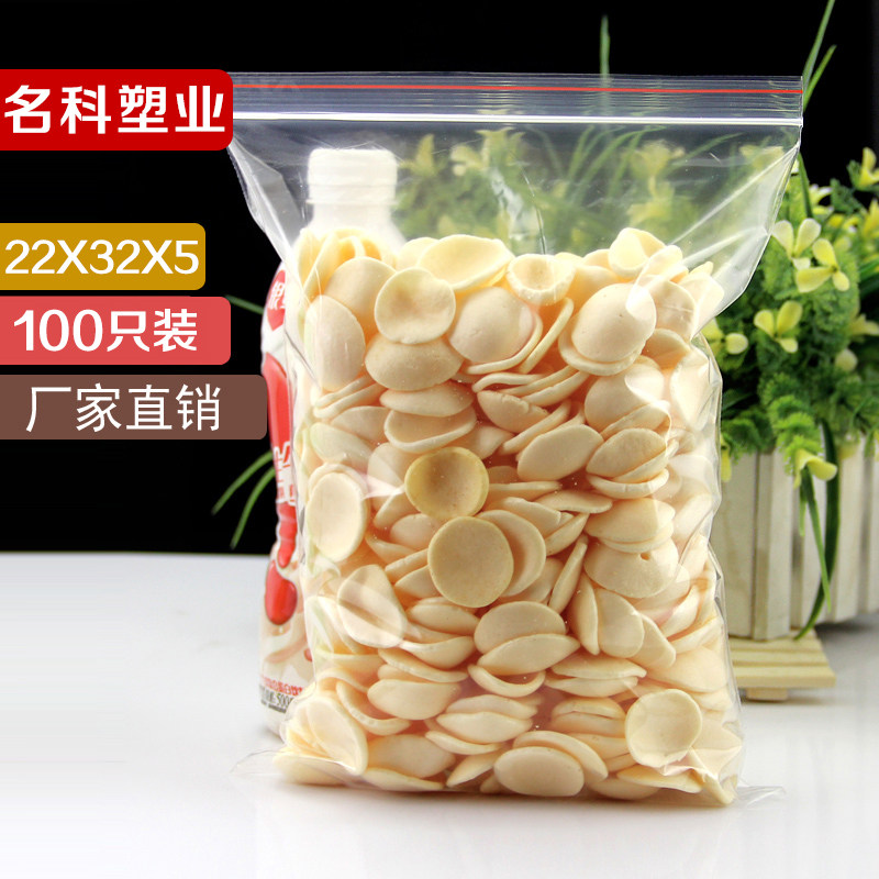 速发号透明自封袋塑料包装袋保鲜收2袋密封口袋纳2*2*5丝100只