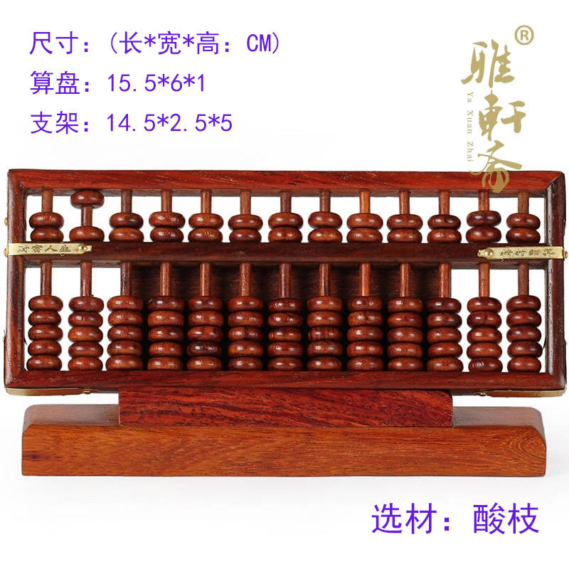 新款红木算盘 红酸枝木制大算盘B 儿童木质老式算盘 紫檀雕刻算盘