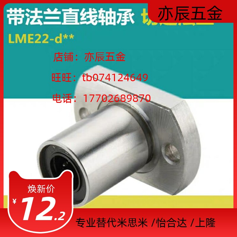 速发带法兰直线轴承L2/21/22/d1//d16/5-D8/D1020/D0/D5/d6