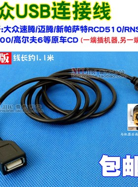 速发大众新速腾RCD00RCD51赛加强版新德0西威车载CD机
