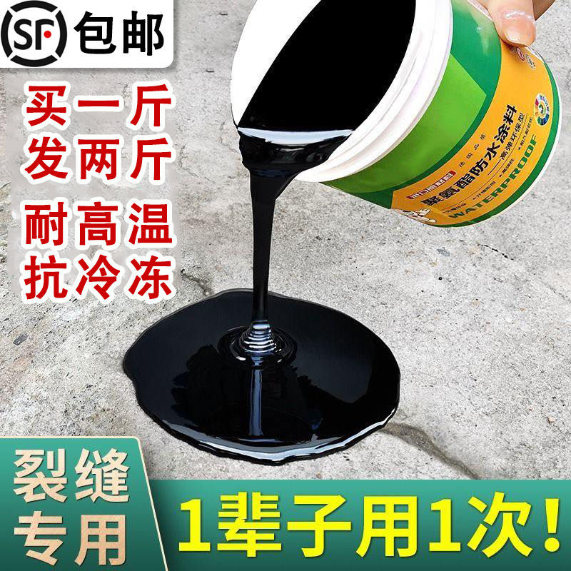 速发柏油沥青补路面膏填缝胶泥道路泥缝防水补漏路油修补料灌清补