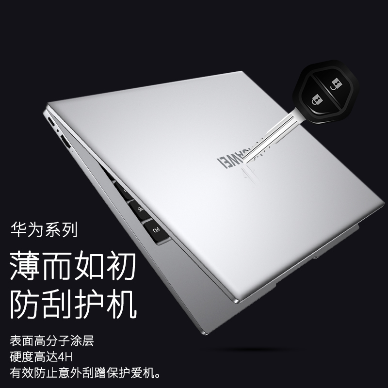 速发适用于matek14贴膜1x pro电脑2021贴纸D14荣耀magk保护膜16.1