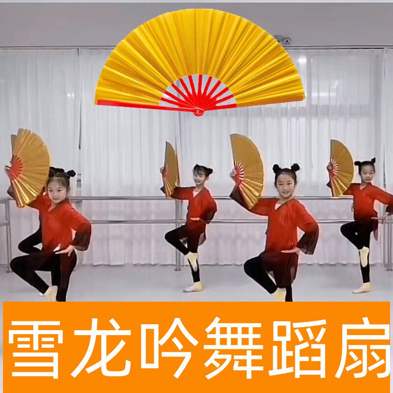 速发雪龙吟儿童扇子舞蹈扇幼儿园双面红色金色夫寸太极功8扇响扇