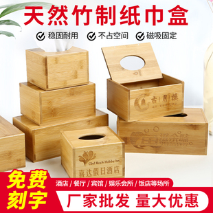 速发纸制长方形厅巾盒LOGO广告 抽竹盒餐饮餐纸商用免费