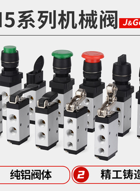速发M5B110-06机械阀M5C-5D M5R M5L M5Y M5PP气动手动开关25PFM1