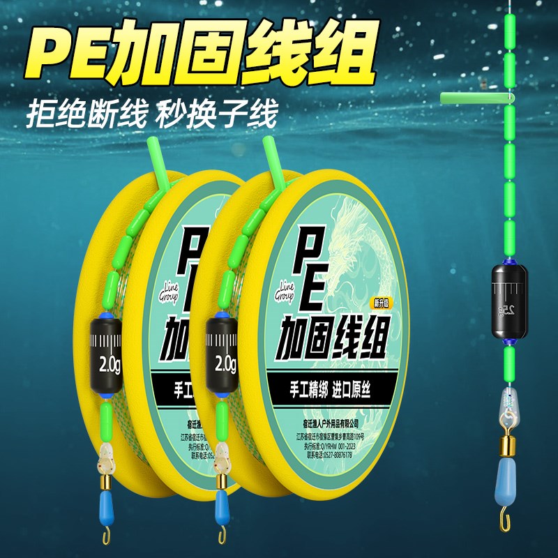 速发pe组主线台米4.5米5.大钓钓鲫组全套鱼具用品4全