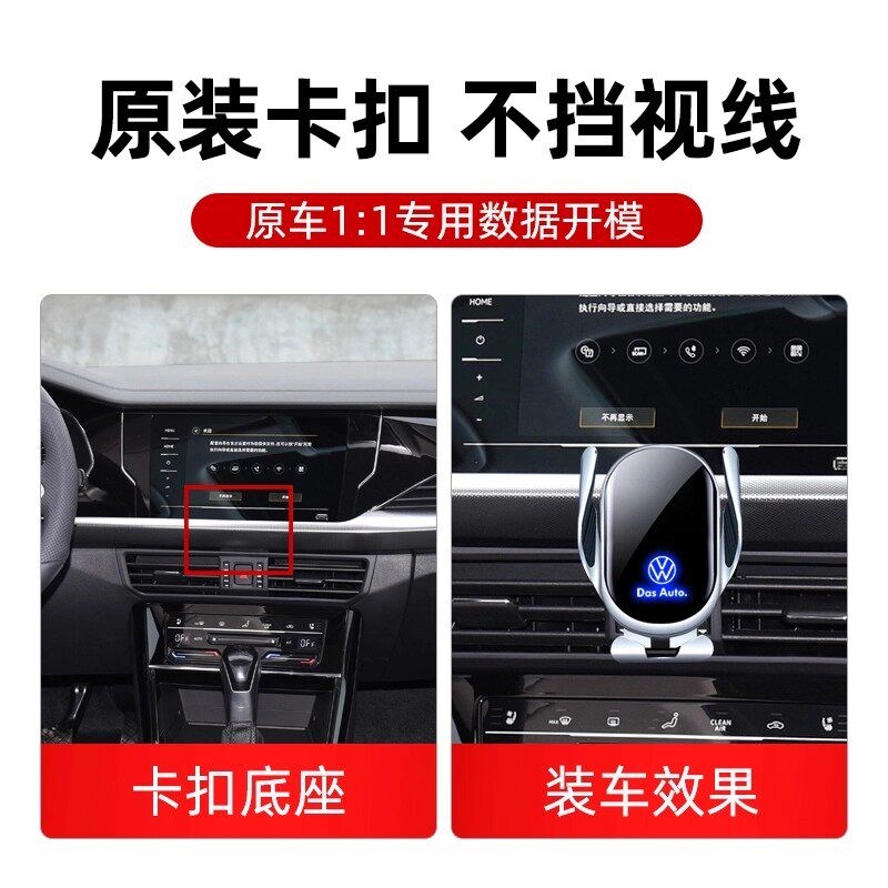 速发适用于11-25款大众新帕萨特车载导航无线充电动感应开合1