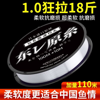 速发钓柔软强拉力超主线子线原丝专用尼高路亚龙手