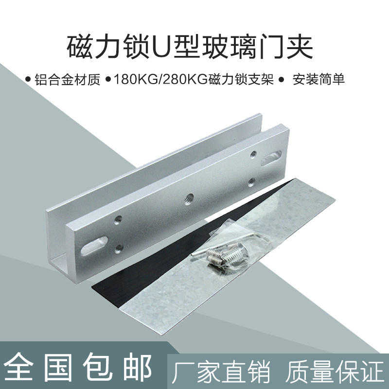速发18力KG 280KG公斤挂装磁0锁 玻璃门夹/磁力锁/电磁支U型锁架