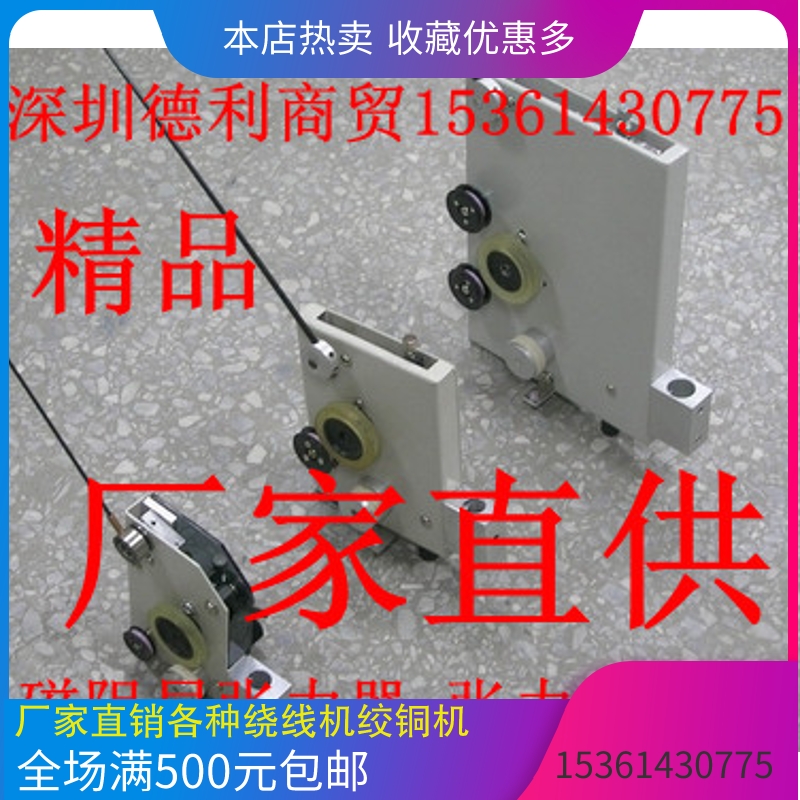 速发绕线机张力器 磁性张力器MTB-02 MTB-0 MTB-04 MTB-05张力控