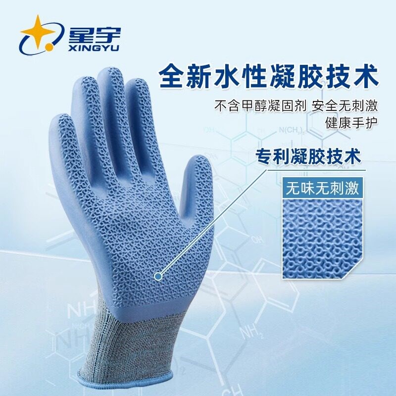 速发星宇劳保手套耐磨防滑透气挂胶涂胶建筑工地乳胶耐用干活工作